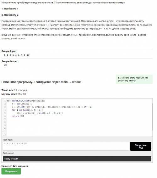 Дополнить программу в Python. Я написал программу, но пишет нет результата. Не знаю, что мог упустит