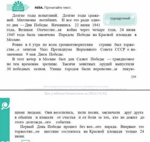 469АГ. Запишите слова с пропущенными буквами. Спишите предложение с обособленным обстоятельством, об