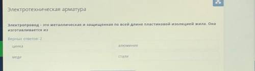 Х Электротехническая арматураЭлектропровод - это металлическая и защищенная по всей длине пластиково