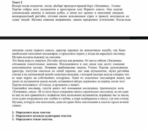 1. Определите цель текстов 2. Определите целевую аудиторию текстов 3. Определите стили текстов. 4. П