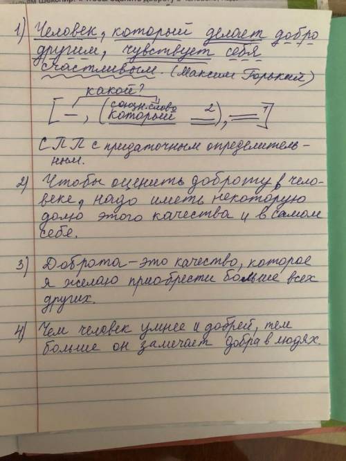 Разберите эти предложение составьте схему и определите вид ,какое это сложное предложение