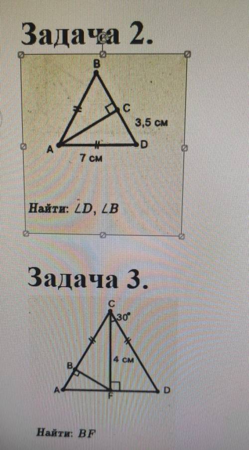 решить 2 задачи по геометрии ​