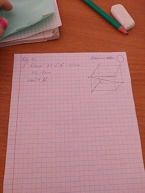 Дано: AB=DC=10см CC1=5см Найти : A1C=?  решить очень надо