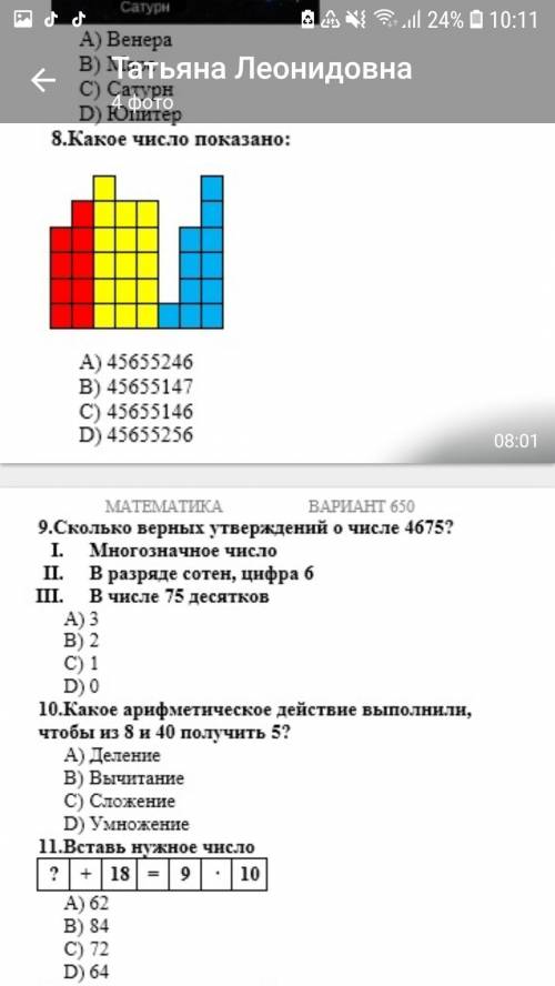 МЕНЯ ТЕСТ ВЫПУСКНОЙ КЛАСС ОЧЕНЬ НУЖНО