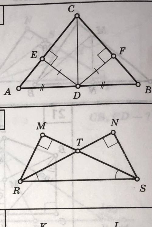 Найдите пары равных треугольников и докажите их равенство.