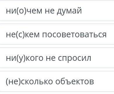 В каком варианте необходимо слитное написание ​