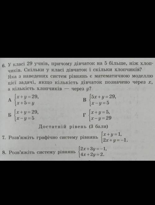 До іть будь ласка дуже потрібно, до іть будь ласка​