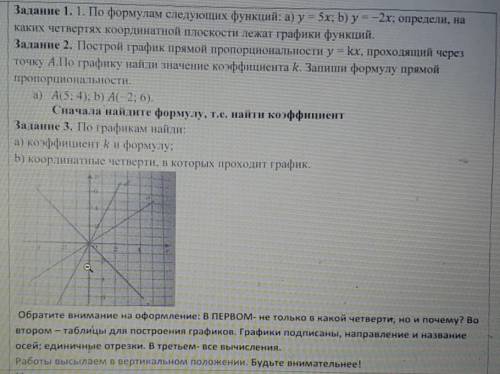 Сделайте , математика прямая пропорциональность ​