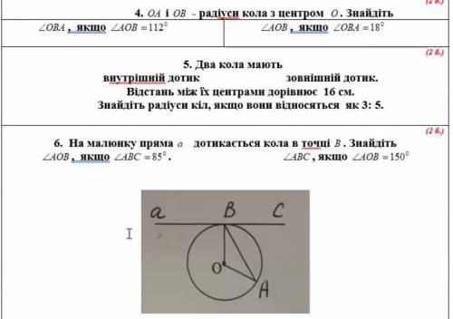 Вариант 2  4, 5, 6 задание