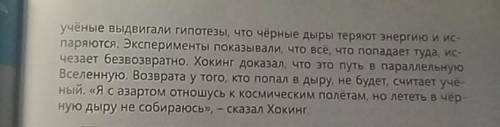 Это продолжение! с текстом,я поставлю максимальный бал!​