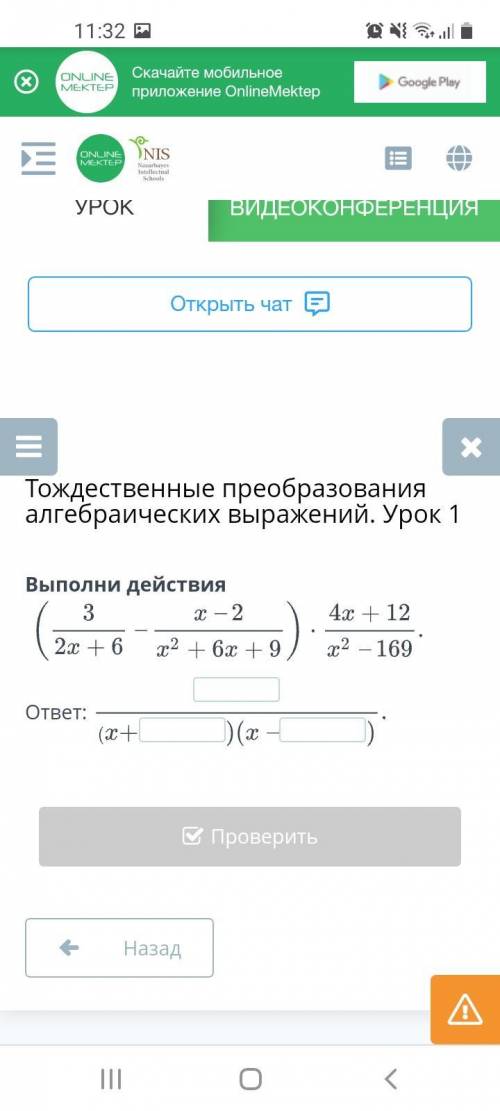 по алгебре в билим лэнде задание . Выполнить действия