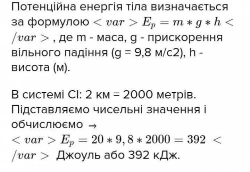 , Какую потенциальную энергию имеет дождевая капля объемом 0,5 см3 на высоте 2 км?(рус)Яку потенціал