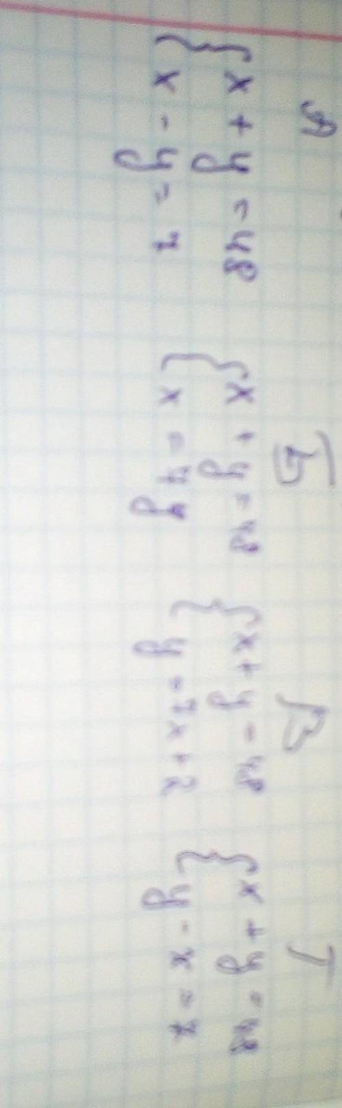 Сумма двоих чисел 48 .Одне( х) у 7 разів більше за друге( у).Знайдіть числа​