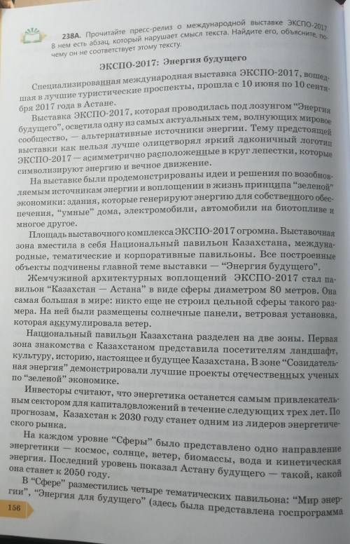 Укажите пр знаки пресс-релиз. Какова его основная мысль? Назовите языковые еденицы, выражабщие стиле