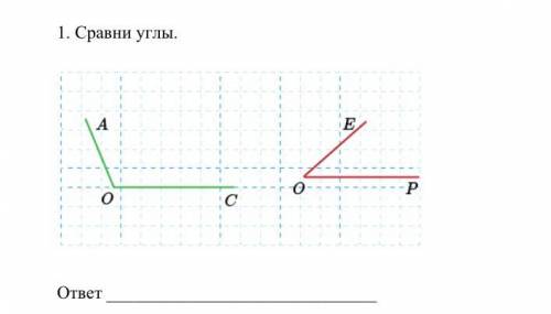 1. Cpaвните углы.  . . . . . .