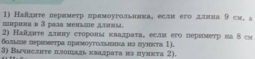 Решите задачи , решите на лесточке и отправте все с краткой запесью ​