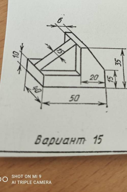 Вариант 15 черчение сделате все 3вида ​