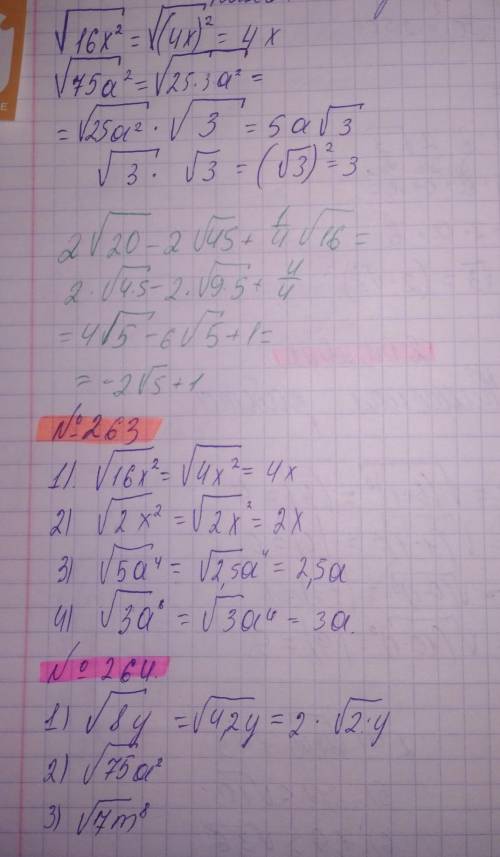 19.3. При каких значениях переменной имеет смысл выражение: 1) V-3(5+3x) (2x -9); 2) /-(7-3x) (2x +1