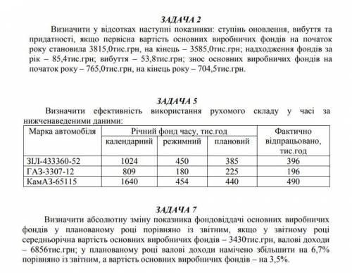 решить задачи, не могу понять как это делать