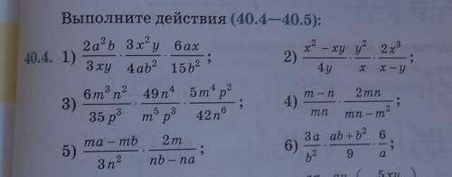 40.4. 1) 3x² - xy y² 2x²2)34y X X-Y2a²b 3xy 6ax3 xy 4ab2 15626 mºn2 49n4 5m^ p23)35p3 mp3 42n64)m-n 