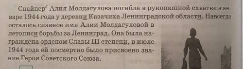 454В. Объясните подчеркнутые орфограммыв окончаниях суще-ствительных​