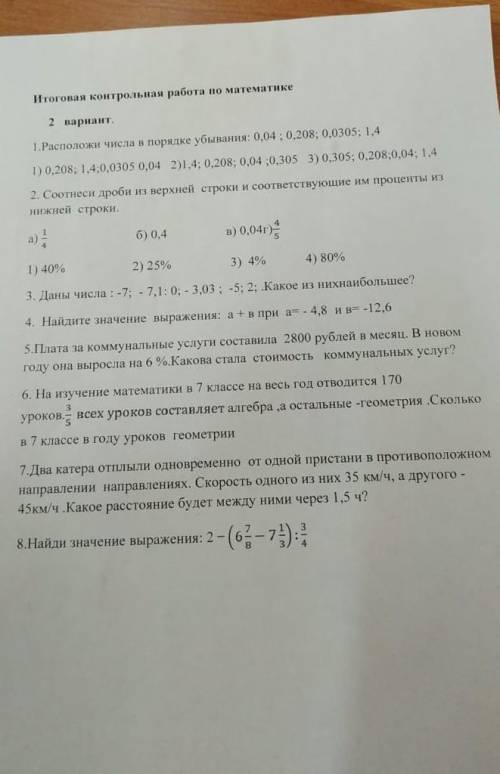 Решите на промежутке сижу ​