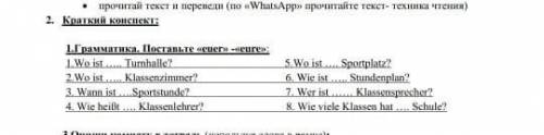 я в вас верю заранее ;) Вместо точек надо поставить местоимение euer или eure​