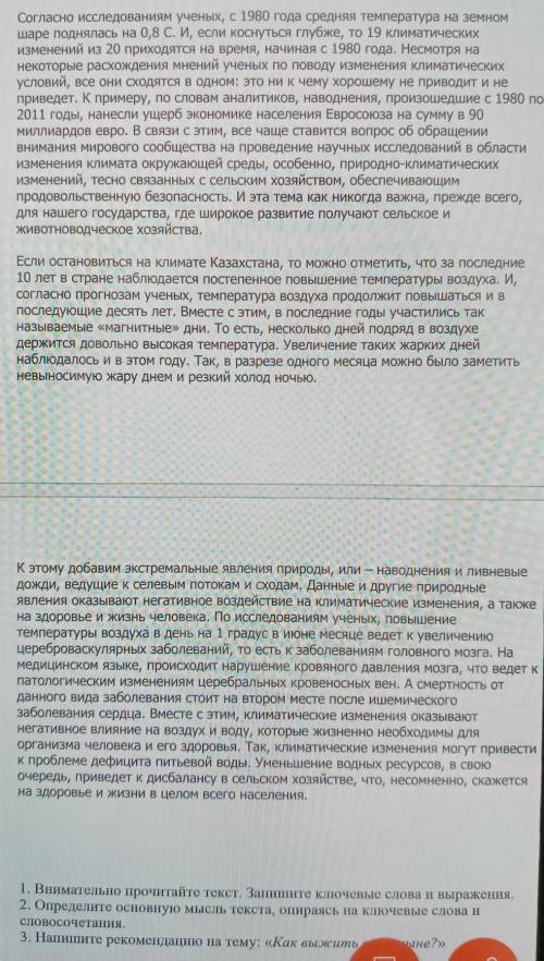 Согласно исследованиям ученых, с 1980 года средняя температура на земном шаре поднялась на 0,8 С. И,