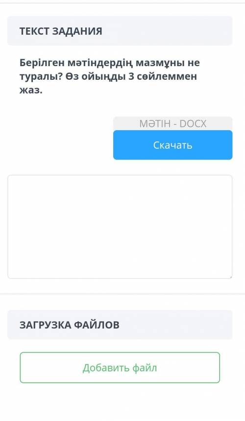 сор по каз яз 8 класс , текст в другом моем вопросе (в след вопросе (｡•́︿•̀｡)​