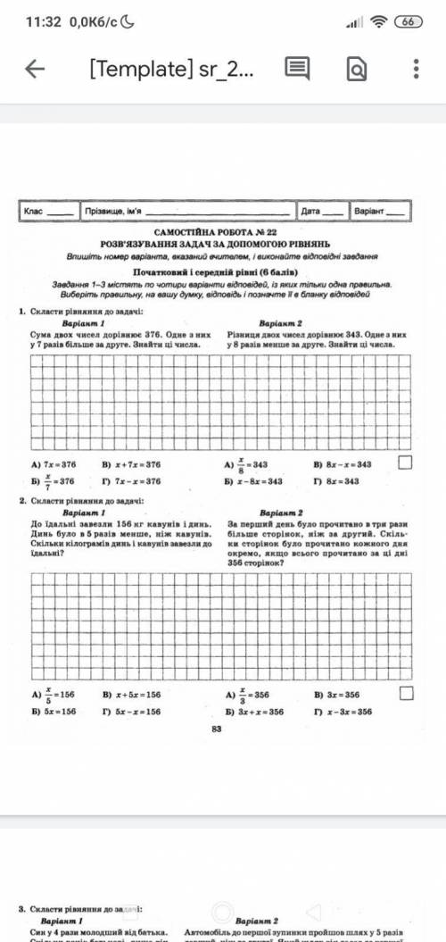 Різниця двох чисел дорівнює 343. одне з них у 8 разів менше за друге. знайти ці числа