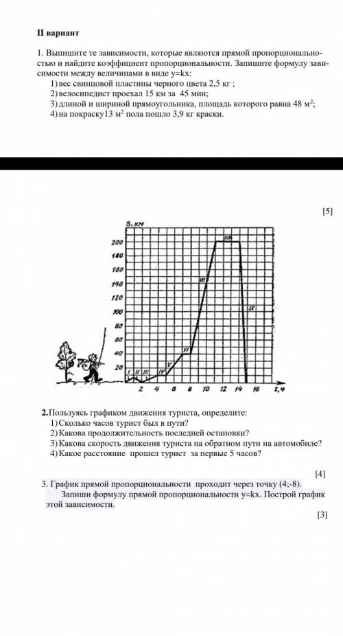 ребята мне я могу заплатить 700 тг суммативная работа ​