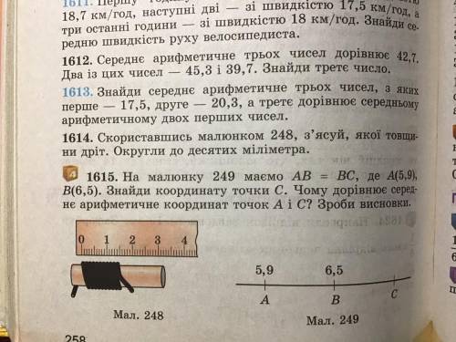 - [ ] Номер 1614, терміново