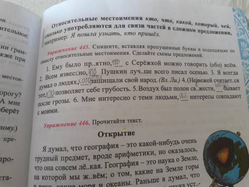 УПР .5 ? Кпкие буквы надо вставить?