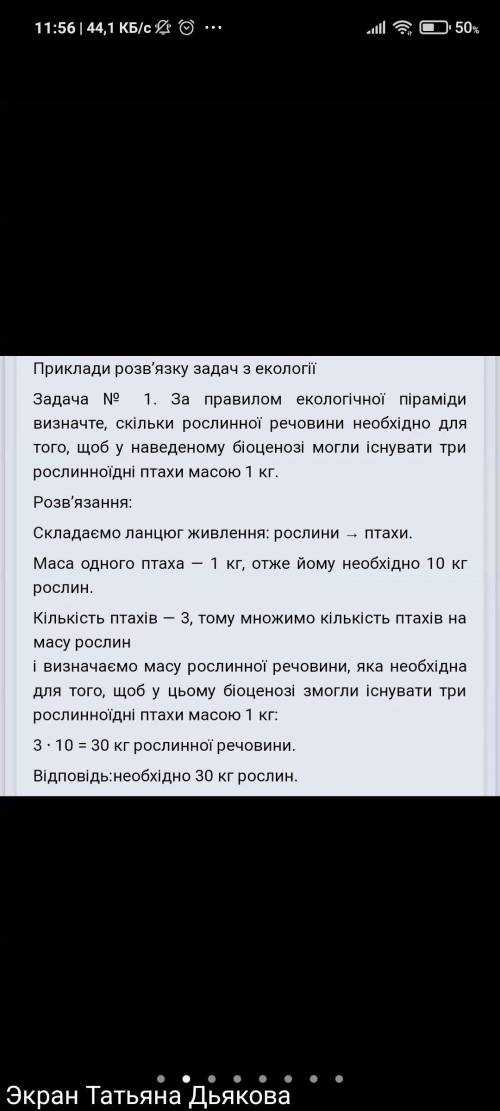 Решите , там две фото одна пример другая надо решить , я ваще не шарю буду очень благодарен за