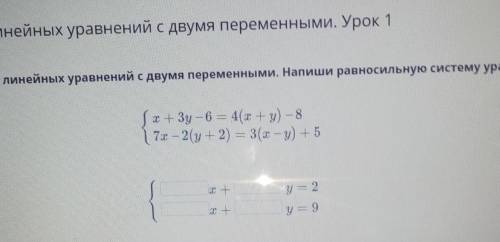 Системы линейных уравнений с двумя переменным Дана система линейных уравнений с двумя переменными. Н