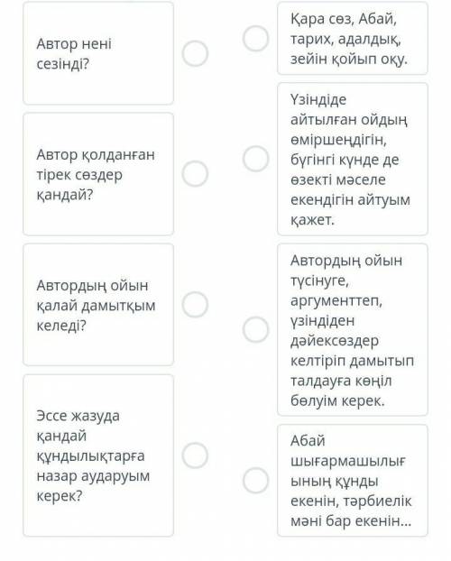 Жансая мен Бексұлтан айтысыүзіндіні талдау барысында жызылымға дайындық жасап, сәйкестендір​