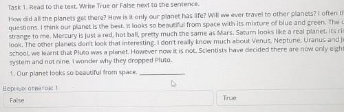 Task 1. Read to the text. Write True or False next to the sentence. How did all the planets get ther