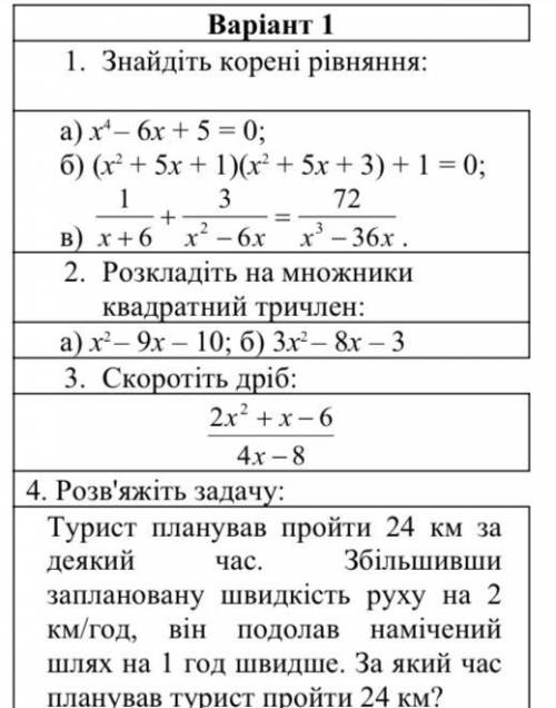 Полностью расписать  Решить надо все