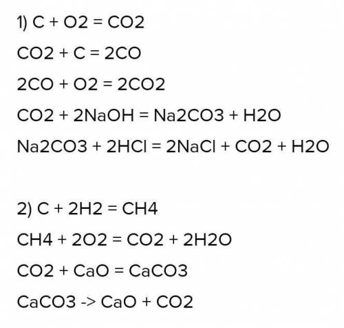 2. Осуществить превращения. СаСО3 СО2СОССН4СО2