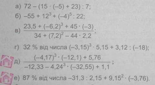 ИНФОРМАТИКА УСЛОВИЕ ЗАДАНИЯ: Запишіть у зошит формули для обчислення значень наведених числових вира