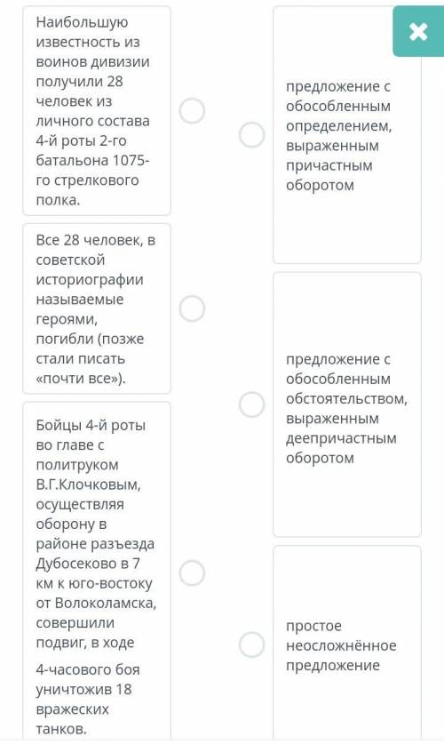 ДАМ 15 Б. Найдите соответствие между предложением и условиями обосовления в нём членов предложения.