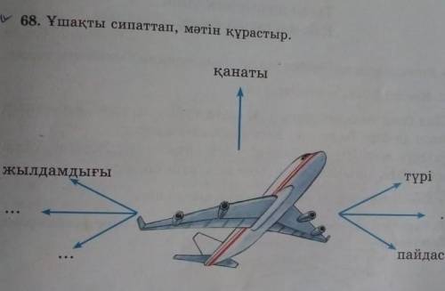 өтініш көмектесесіңдерме бал берем​