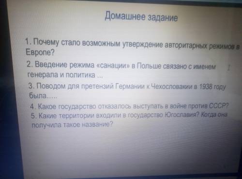 сделать 2 задание это люди