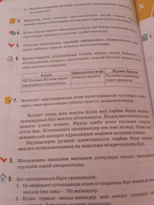 Мәтідегі орфографиялық және пунктуацичлық қателерді сөздіктерге, емле ережелеріне сүйеніп түзетіп, р