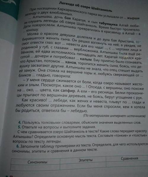 Дам 35 б только 6 задание ​