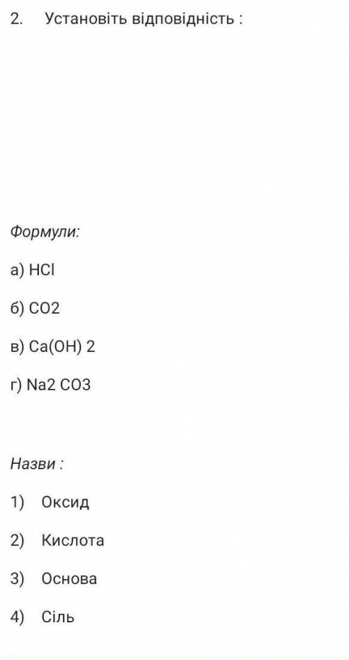 Очень нужно , сделайте кр по химии. ​