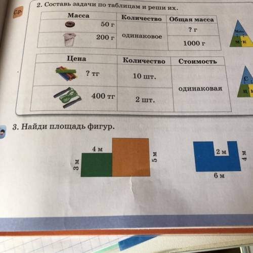 Упражнение 3  нужно сдать через 16 мин