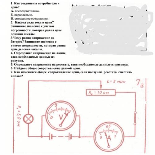 ответить на вопросы по схеме