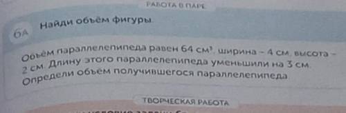 Напишите всё по действиями​