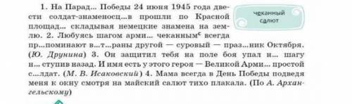 Подчеркнуть деепричастные обороты и найти зависимое слово . ​